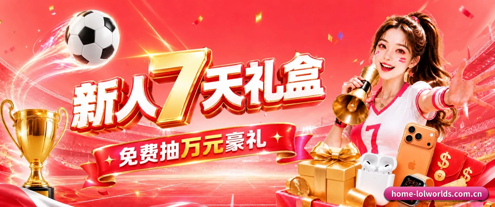 球探级战术智库,现已为您点亮